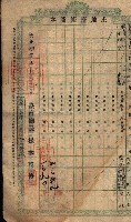 土地臺帳謄本綴入帳藏品圖，第97張