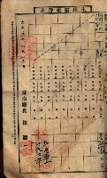 土地臺帳謄本綴入帳藏品圖，第101張