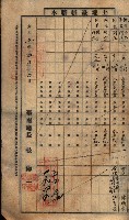土地臺帳謄本綴入帳藏品圖，第102張