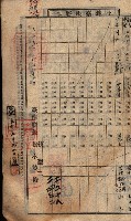 土地臺帳謄本綴入帳藏品圖，第104張