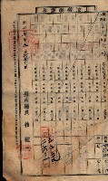 土地臺帳謄本綴入帳藏品圖，第105張