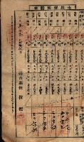 土地臺帳謄本綴入帳藏品圖，第106張