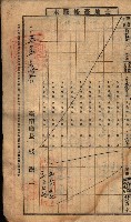 土地臺帳謄本綴入帳藏品圖，第112張