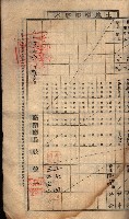 土地臺帳謄本綴入帳藏品圖，第115張