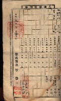 土地臺帳謄本綴入帳藏品圖，第116張