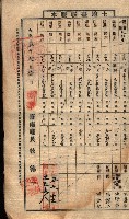 土地臺帳謄本綴入帳藏品圖，第119張