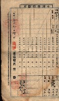 土地臺帳謄本綴入帳藏品圖，第120張