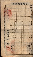 土地臺帳謄本綴入帳藏品圖，第123張