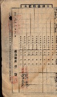 土地臺帳謄本綴入帳藏品圖，第125張