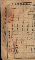土地臺帳謄本綴入帳藏品圖，第126張