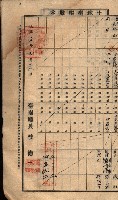 土地臺帳謄本綴入帳藏品圖，第127張