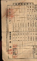 土地臺帳謄本綴入帳藏品圖，第128張