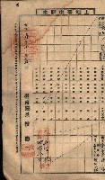 土地臺帳謄本綴入帳藏品圖，第129張