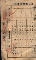 土地臺帳謄本綴入帳藏品圖，第130張