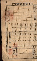 土地臺帳謄本綴入帳藏品圖，第131張