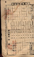 土地臺帳謄本綴入帳藏品圖，第132張