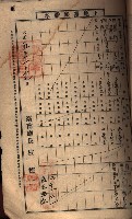土地臺帳謄本綴入帳藏品圖，第134張