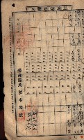 土地臺帳謄本綴入帳藏品圖，第136張