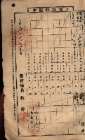 土地臺帳謄本綴入帳藏品圖，第138張
