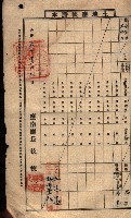 土地臺帳謄本綴入帳藏品圖，第139張