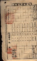 土地臺帳謄本綴入帳藏品圖，第140張