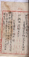 農事實行組合登記原稿綴入帳藏品圖，第3張