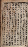 農事實行組合登記原稿綴入帳藏品圖，第4張