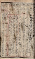 農事實行組合登記原稿綴入帳藏品圖，第6張
