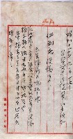 農事實行組合登記原稿綴入帳藏品圖，第7張
