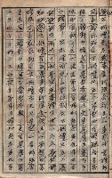農事實行組合登記原稿綴入帳藏品圖，第8張