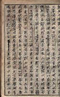 農事實行組合登記原稿綴入帳藏品圖，第9張