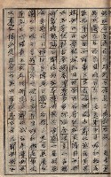 農事實行組合登記原稿綴入帳藏品圖，第10張
