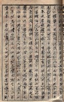 農事實行組合登記原稿綴入帳藏品圖，第11張