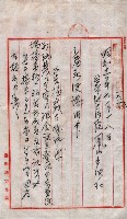 農事實行組合登記原稿綴入帳藏品圖，第12張