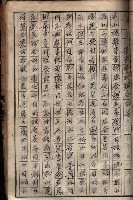 農事實行組合登記原稿綴入帳藏品圖，第13張