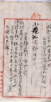 農事實行組合登記原稿綴入帳藏品圖，第15張