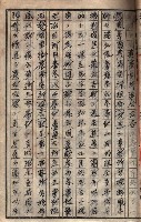 農事實行組合登記原稿綴入帳藏品圖，第16張
