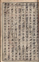 農事實行組合登記原稿綴入帳藏品圖，第17張
