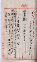 農事實行組合登記原稿綴入帳藏品圖，第19張