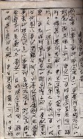 農事實行組合登記原稿綴入帳藏品圖，第20張