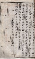 農事實行組合登記原稿綴入帳藏品圖，第21張