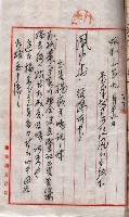 農事實行組合登記原稿綴入帳藏品圖，第22張