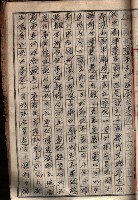 農事實行組合登記原稿綴入帳藏品圖，第23張
