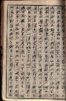農事實行組合登記原稿綴入帳藏品圖，第24張