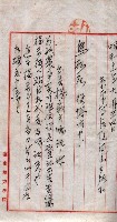 農事實行組合登記原稿綴入帳藏品圖，第26張