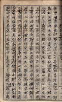 農事實行組合登記原稿綴入帳藏品圖，第27張