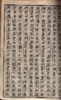 農事實行組合登記原稿綴入帳藏品圖，第28張