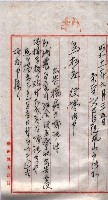 農事實行組合登記原稿綴入帳藏品圖，第31張