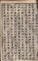 農事實行組合登記原稿綴入帳藏品圖，第32張