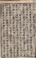 農事實行組合登記原稿綴入帳藏品圖，第33張